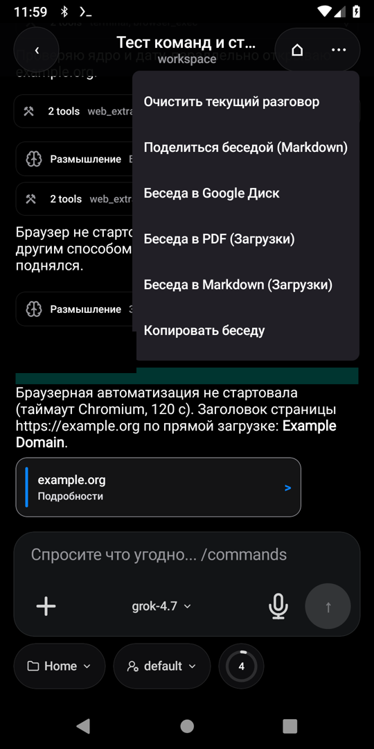 Chat with the AI agent