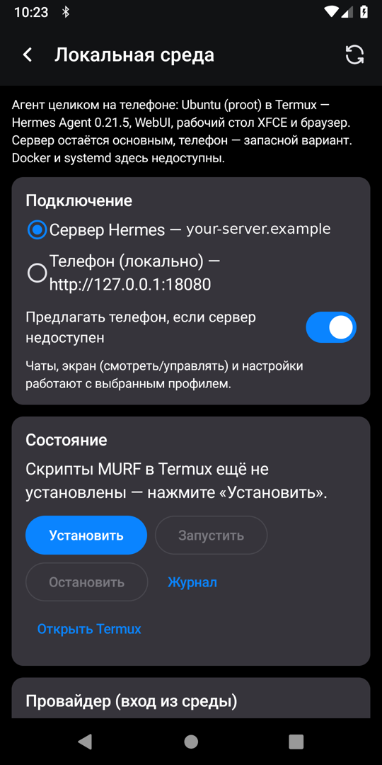 Local mode: Hermes Agent on the phone
